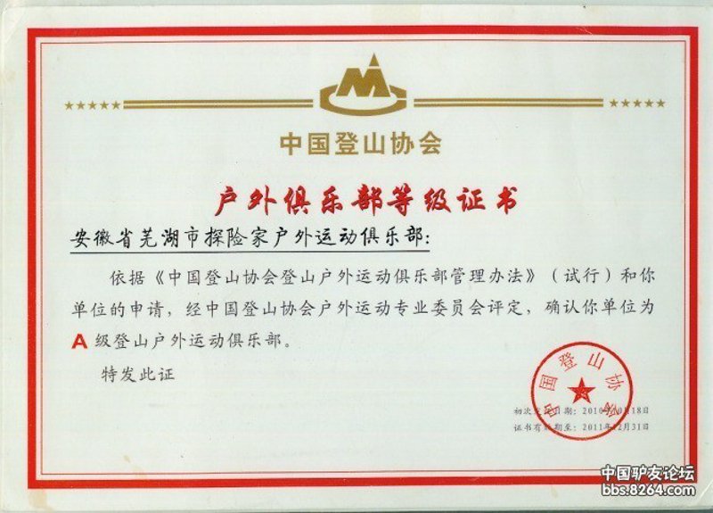 户外活动组织选购指南：如何打造难忘体验