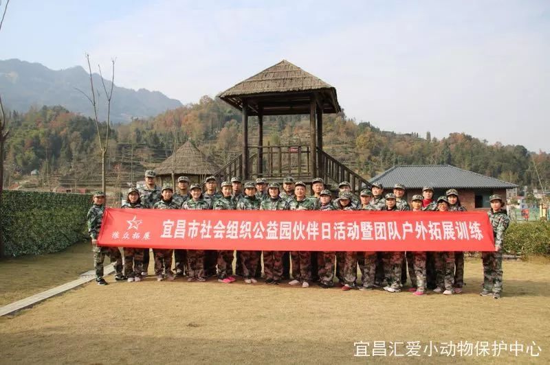 户外活动组织